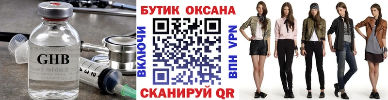 Бутират 99%  купить   Санкт-Петербург 