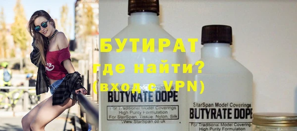 бутират Алексин